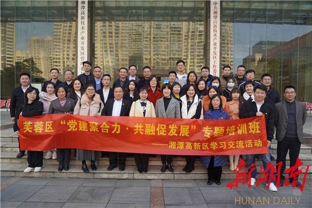 服务强省会战略大局 长沙市芙蓉区组织企业负责人共赴长株潭三地学习