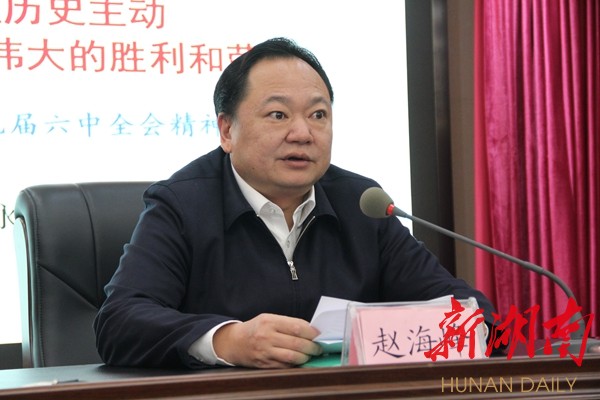 凤凰县委副书记,县长赵海峰作讲话