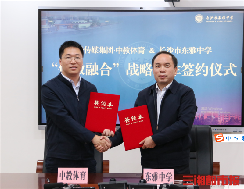签约仪式上,长沙市东雅中学党总支书记,校长黄汉军简要介绍了学校办校