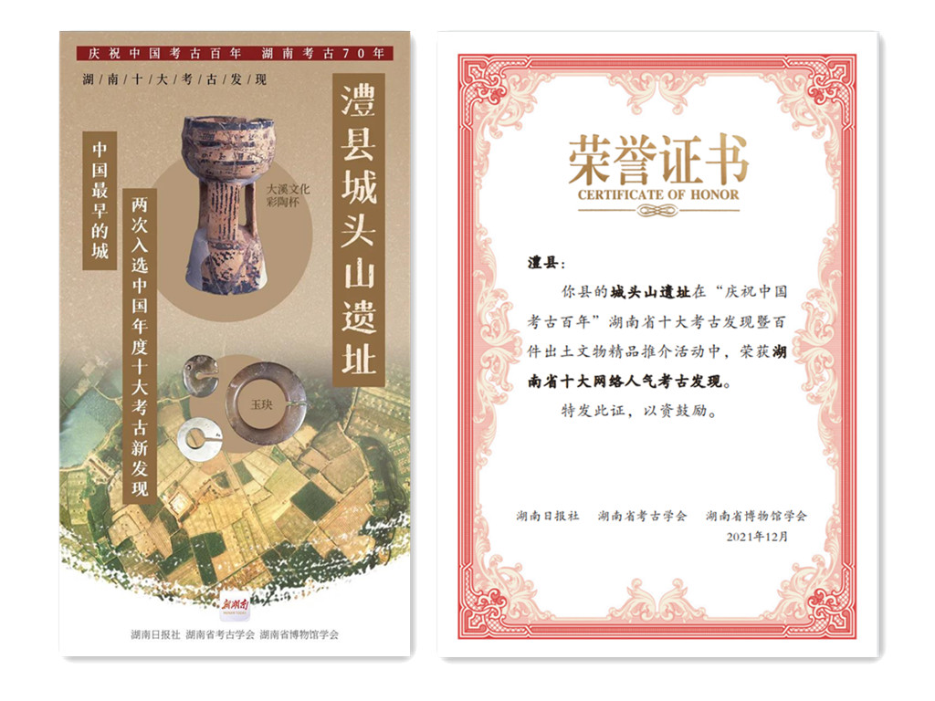 湖湘五十万年·喜报丨常德这一项人气考古发现竟是世界上最早之城