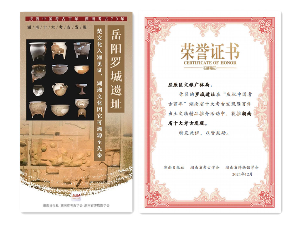 湖湘五十万年·喜报丨网络人气第一和第三的文物精品都来自岳阳