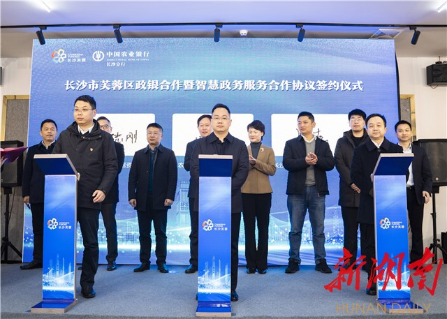 逛完街，新企业证照全办好了 长沙市芙蓉区24小时智慧政务服务驿站开进“五一商圈”