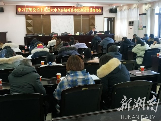 湘潭县民政局集中学习党的十九届六中全会精神