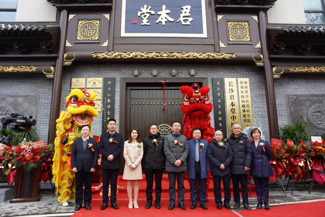 湖南省名中医胡国恒,张涤,黄立中等数十位名老中医及君本堂
