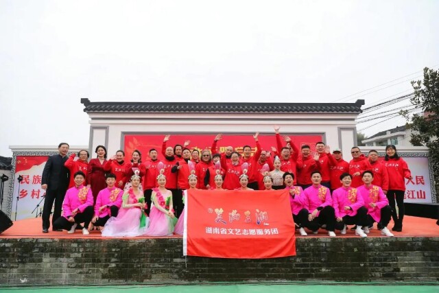 “永远跟党走”——湖南省文联“笑满三湘”文艺志愿服务团走进益阳安化县沙田溪村