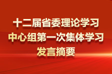 张庆伟在湖南日报发表署名文章：紧跟党的理论创新步伐学思想悟思想 忠诚捍卫“两个确立” 坚决做到“两个维护”