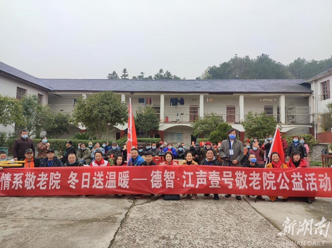 湘潭县志愿者开展新年爱心公益活动