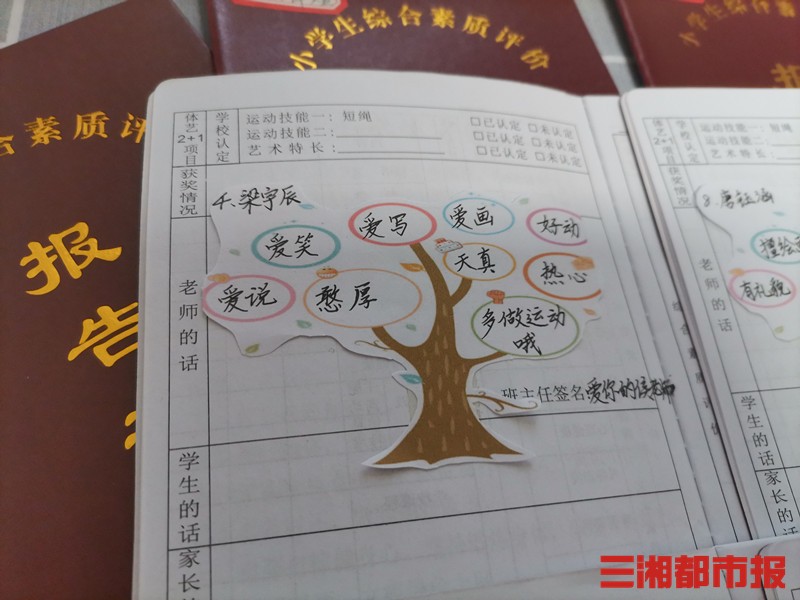 量身定歌長沙一語文老師自創兒歌為18名小學生打評語