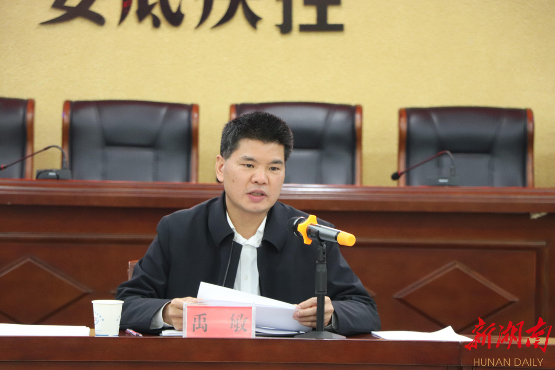 1月3日,娄底市疫情防控流调溯源工作专题会议召开,副市长禹敏主持会议