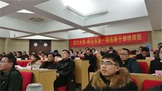 怀化做细年轻干部培训 实字当头精准练兵
