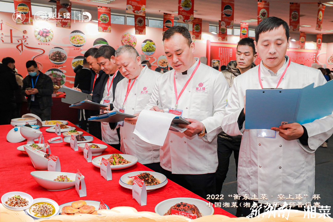 200多名湘菜大厨同台竞技，400多道湘菜佳肴推陈出新