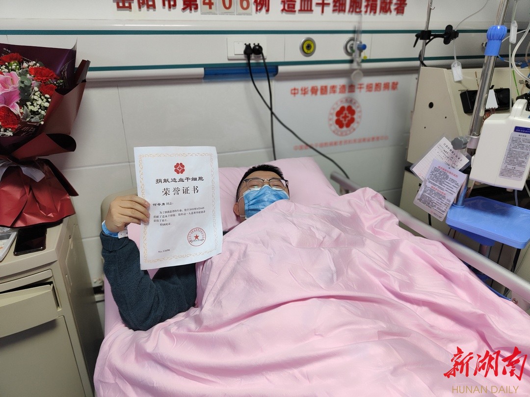 入库等待10年 岳阳一名志愿者向香港同胞捐献造血干细胞 岳阳 新湖南