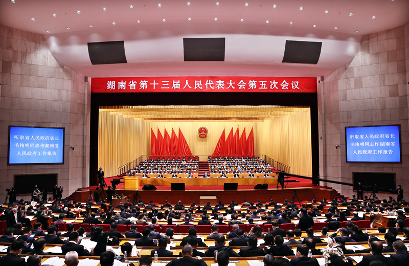 湖南省十三屆人大五次會議開幕