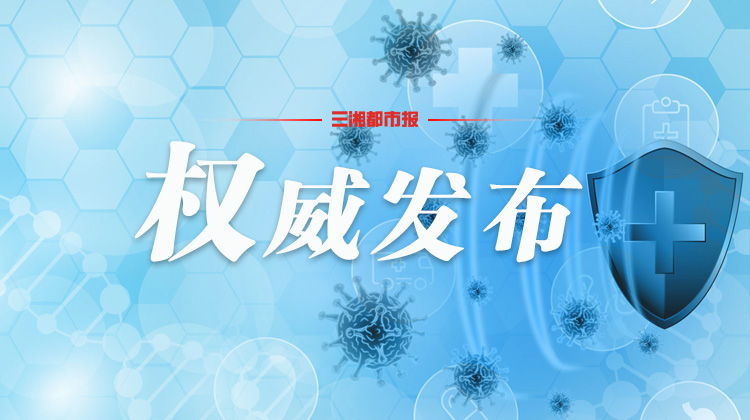 健康码异常如何出行与申诉？省疾控权威解答来了