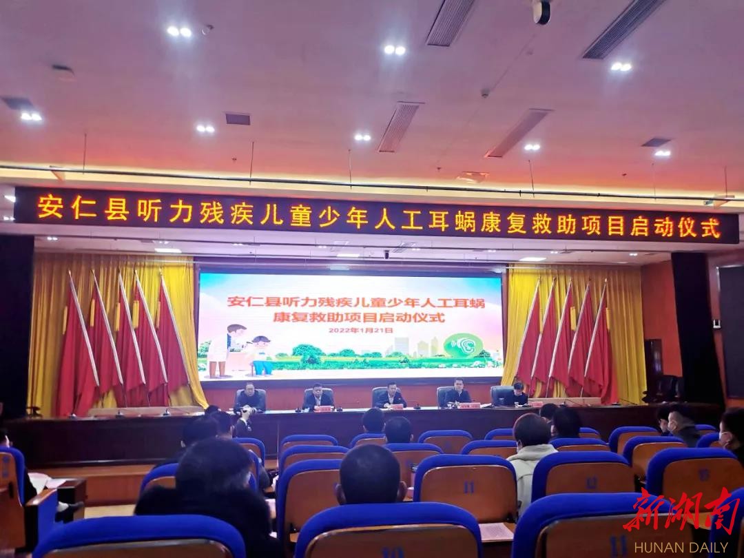 情暧仁城！让听障儿童“听见”世界的善意