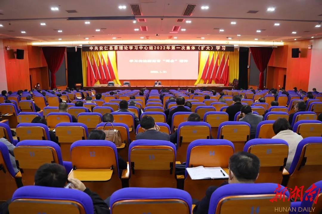 县委理论学习中心组召开扩大会议传达学习贯彻省“两会”精神