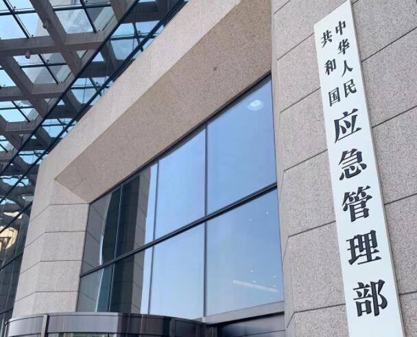 应急管理部启动低温雨雪冰冻灾害Ⅳ级应急响应