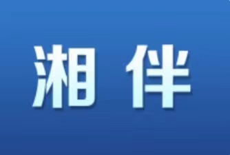 春节伴你行丨坚守