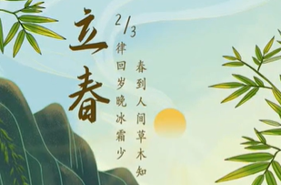 微动画丨冬去春来，感受诗词里的二十四节气之美
