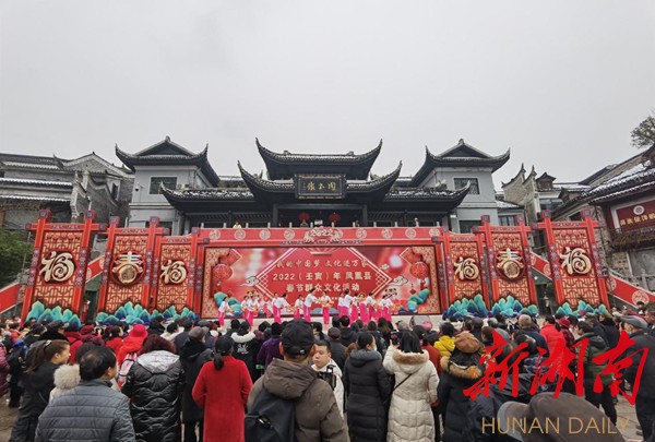 凤凰县举办“我的中国梦 文化进万家”春节群众文化活动 凤凰县举办“我的中国梦 文化进万家”春节群众文化活动