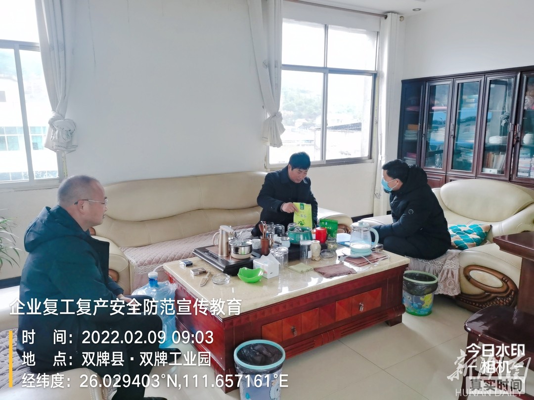 双牌90%以上的农业企业已安全复工复产