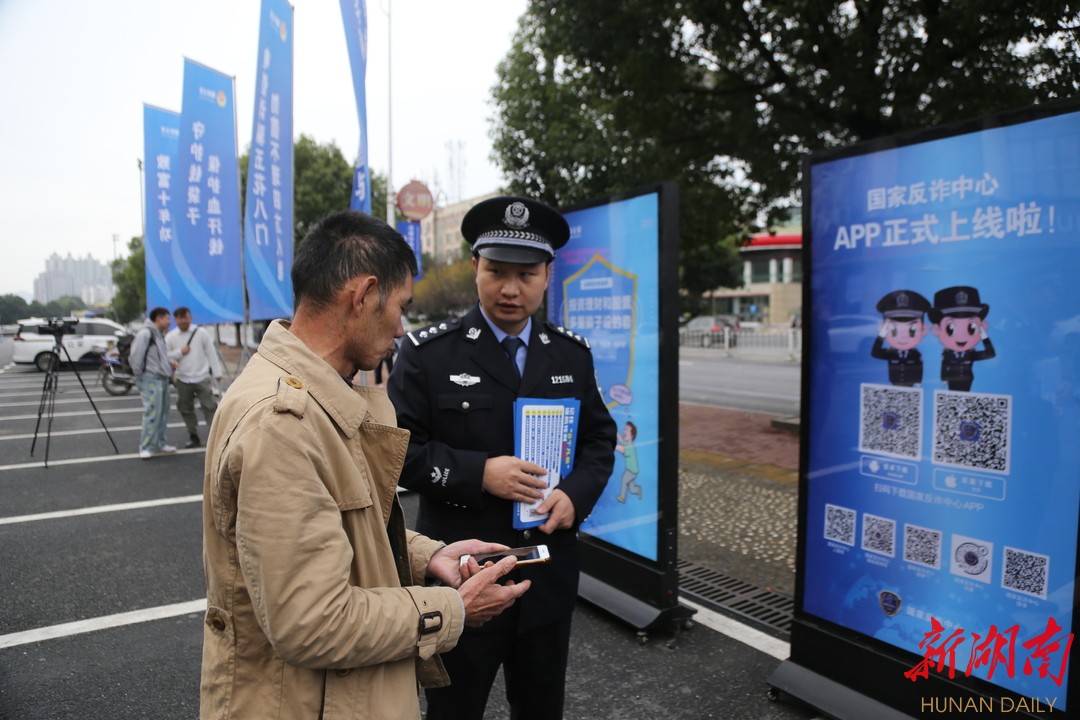  益阳市公安局朝阳分局民警推广国家反诈中心APP。