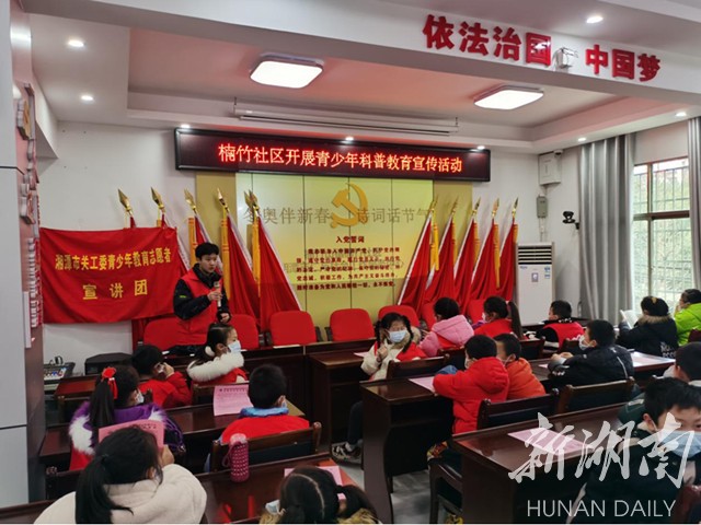 楠竹山镇楠竹社区 开展中小学生社会主题实践活动 雨湖动态 新湖南