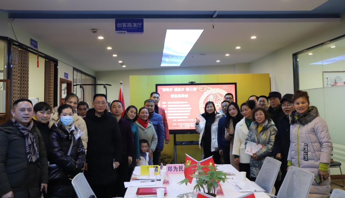 聚焦创新创业推动同频共振——岳阳楼区“迎老乡 返故乡 创三湘”恳谈会热烈开讲