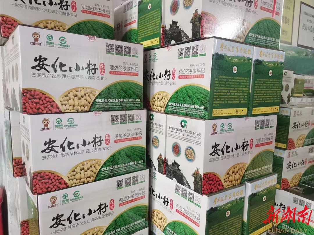 包装好的小籽花生等待发往客户。