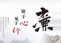 图解怀化市六届纪委二次全会公报