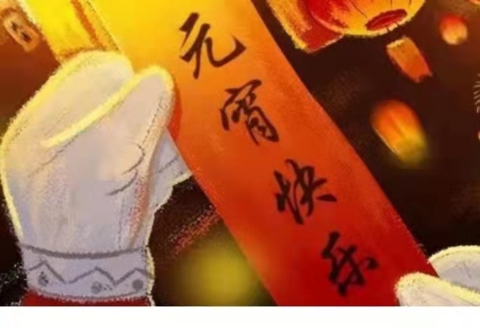 在线猜灯谜吗？和冬奥有关那种！