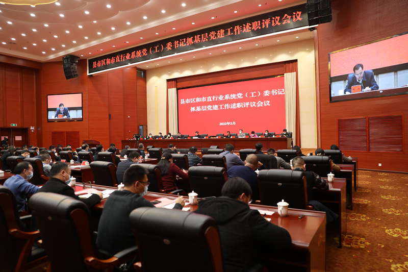 海报丨郴州党（工）委书记抓基层党建这份“答卷”，请收阅