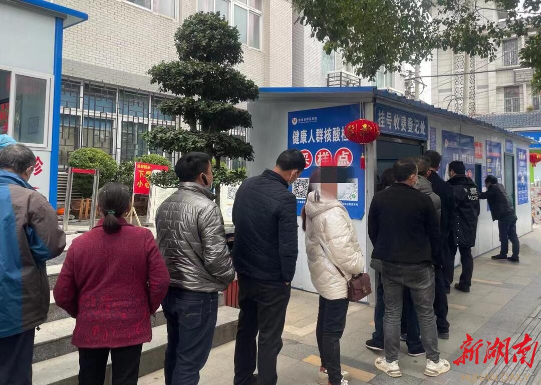 溆浦县中医院“开足马力”有序应对节后 核酸检测高峰