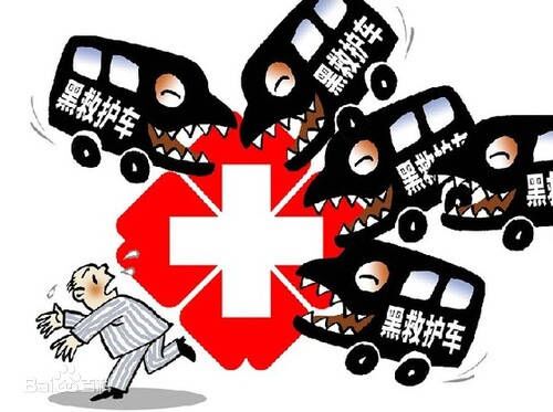 湖南推进平安医院建设·加大打击“黑救护车”力度