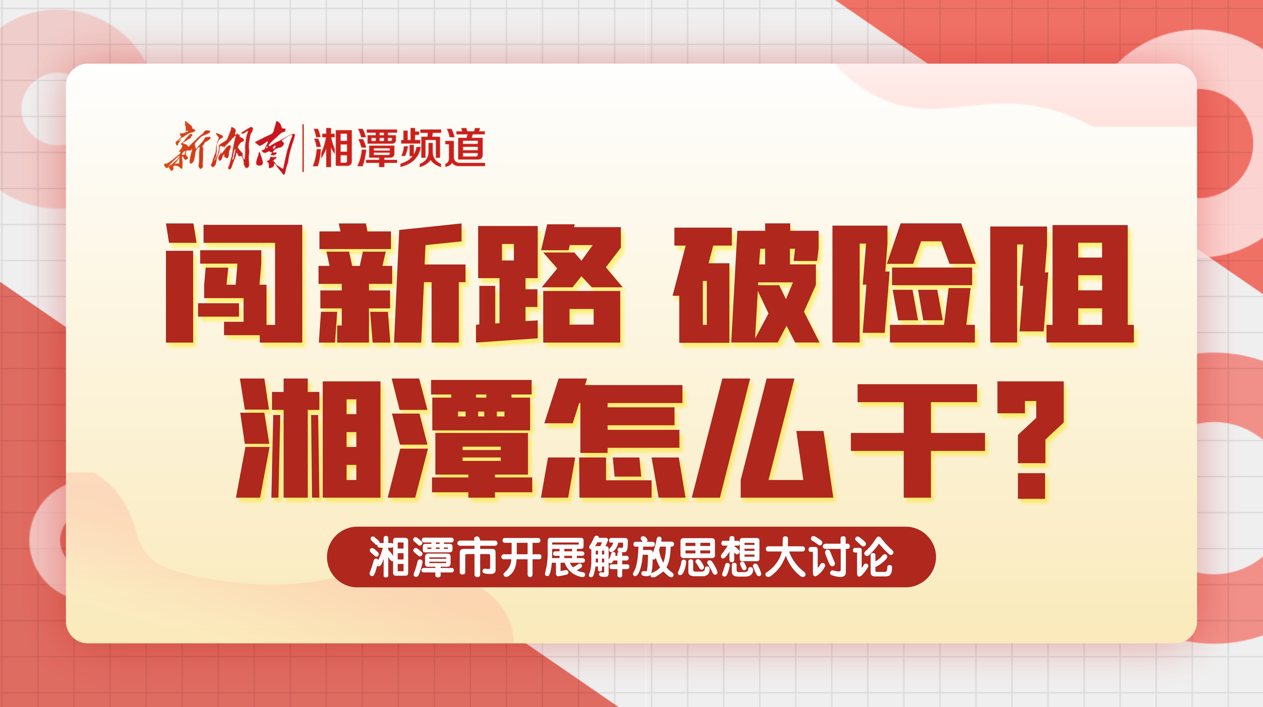 湘潭市民政局調(diào)研湘潭縣養(yǎng)老服務(wù)體系建設(shè)工作