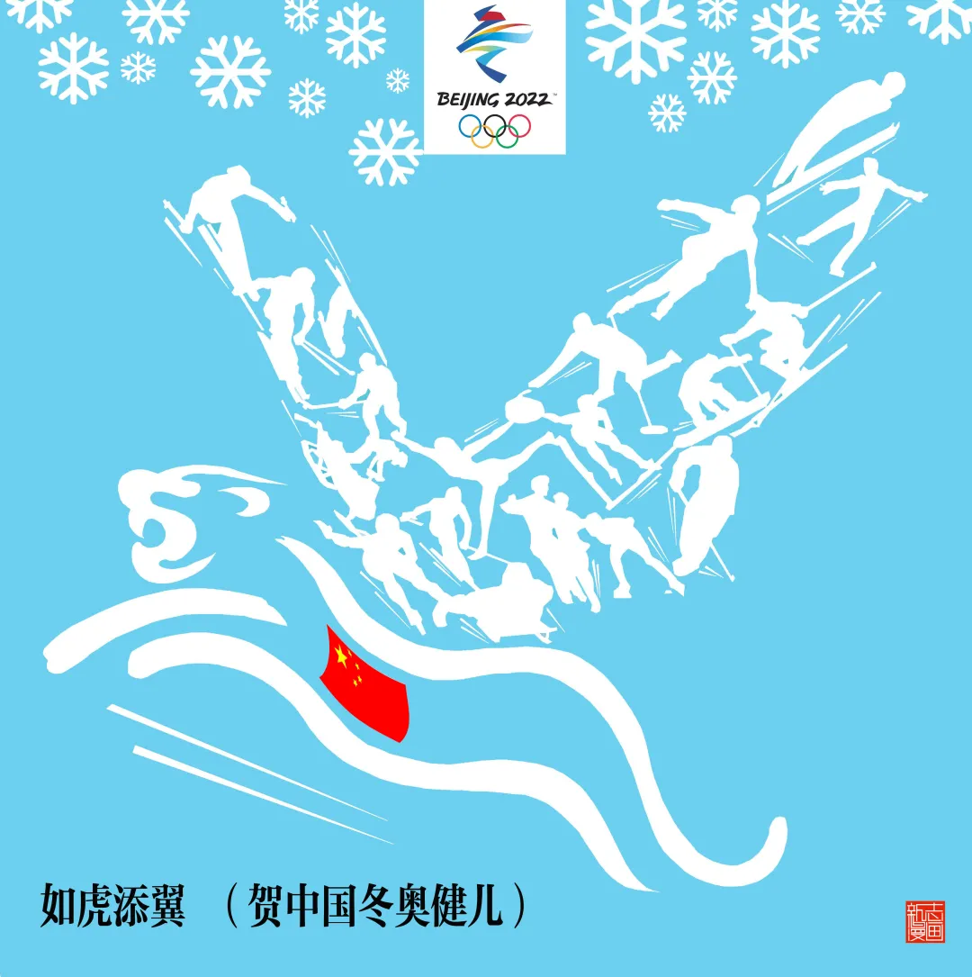 跟着湖南漫画家，重温北京冬奥会中国军团“高光时刻”