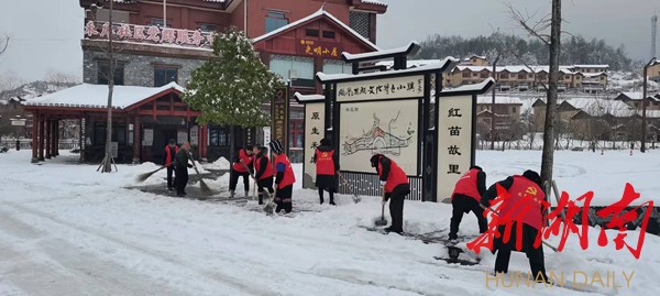 党员服务队、爱心志愿者开展扫雪除冰行动现场