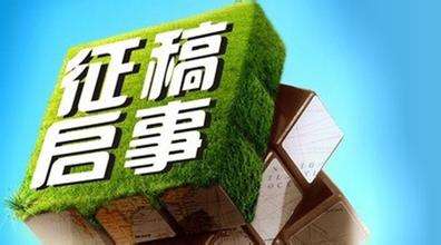 湖南省第三届书法临帖作品展征稿启事