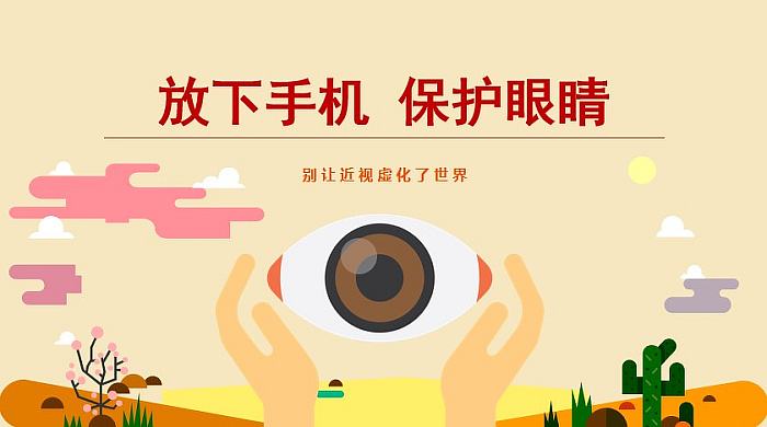 @所有人｜如此玩手机，后果很严重……