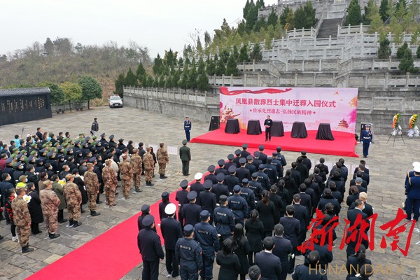 散葬烈士集中迁葬入园仪式 散葬烈士集中迁葬入园仪式