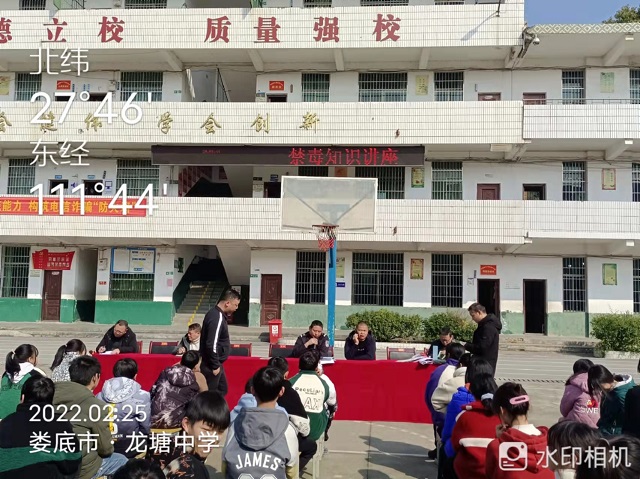 龙塘镇：禁毒、反电诈“开学第一课”进校园