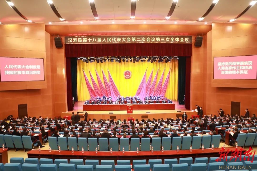 王时雨当选为汉寿县人民政府县长 - 时政要闻 - 新湖南