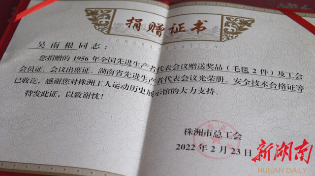 90岁劳模的“电焊情缘”