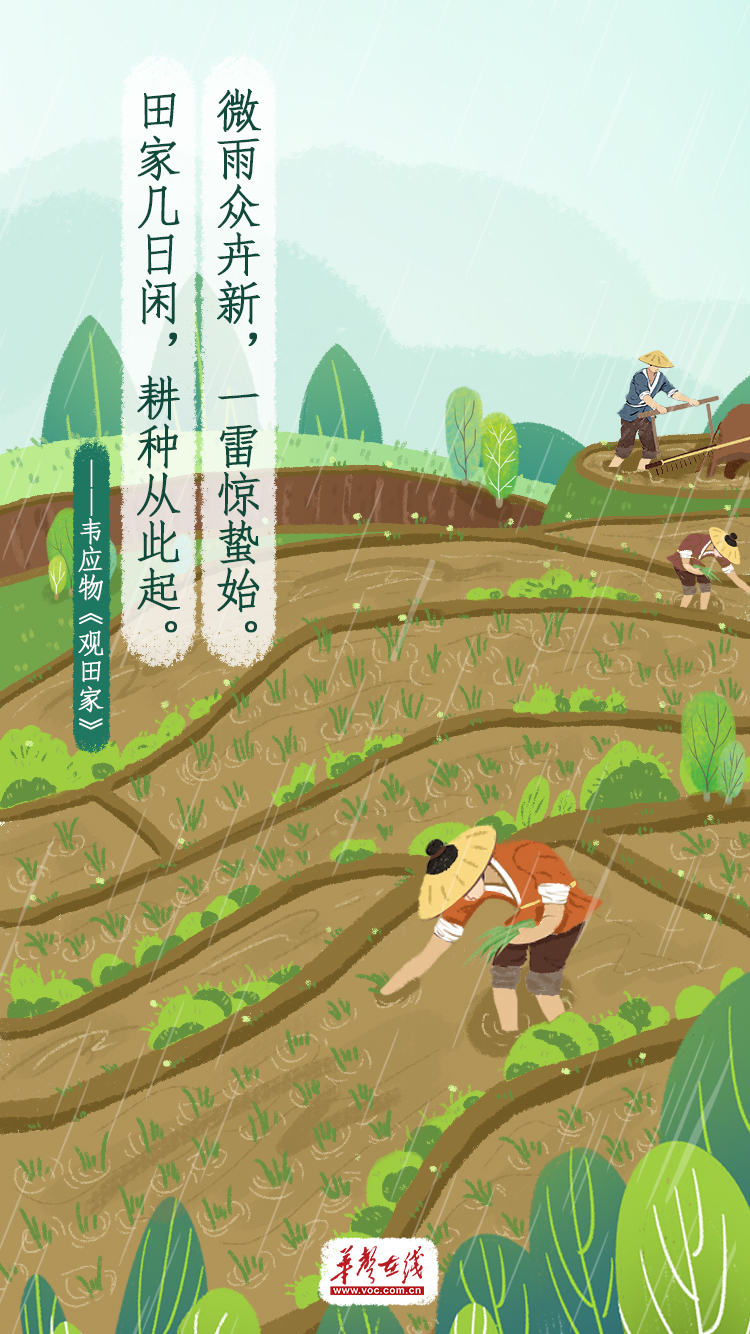 海报丨一犁新雨破春耕古诗词里这样营造春耕氛围感
