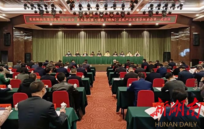 首届湖南东盟投资贸易洽谈会将在邵阳举办