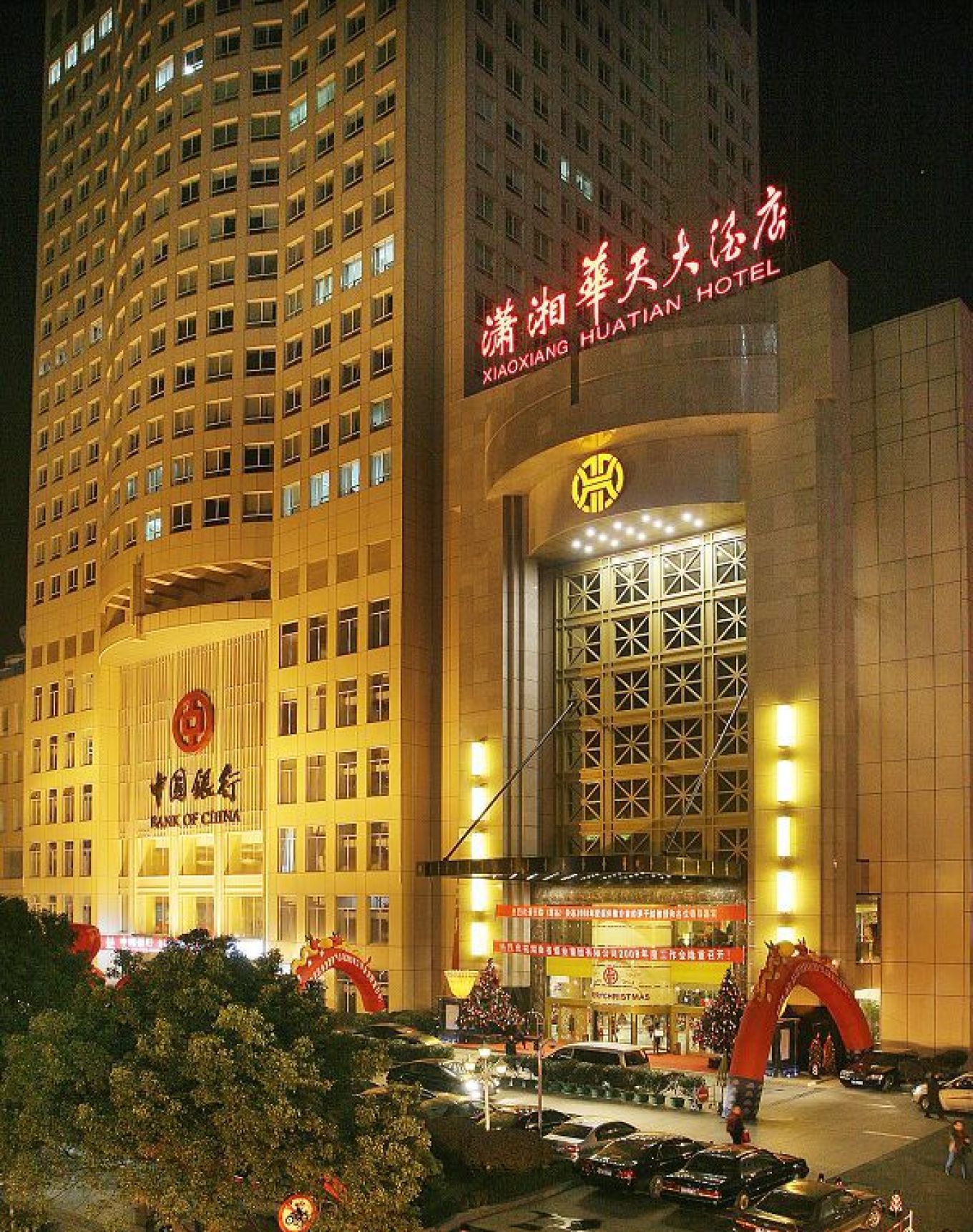 长沙华天国际大酒店图片