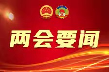 李微微等部分住湘全国政协委员联名提交提案呼吁——开展生态疏浚复苏洞庭湖生态环境