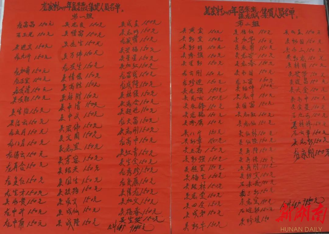 组图丨武吉海：我觅苗寨接龙