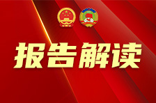 数读报告！17个数字带你了解2022年中国KPI