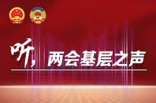 听，两会基层之声｜全国人大代表张涤：在中医药人才培养方面探索新路子